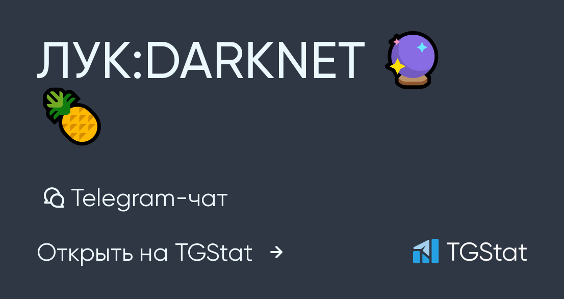 Darknet чат dream market darknet mega
