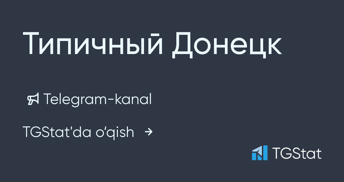 Донецк в телеграмм. Типичный Донецк телеграмм. Все о Донецке телеграм канал. Рестарт Донецк телеграмм.